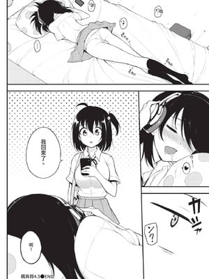 COMIC BAVEL 2020年11月号 [中国翻訳] [無修正] [DL版]_112