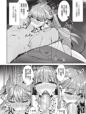 COMIC BAVEL 2020年11月号 [中国翻訳] [無修正] [DL版]_114