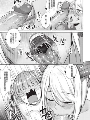 COMIC BAVEL 2020年11月号 [中国翻訳] [無修正] [DL版]_119