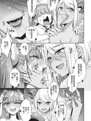 COMIC BAVEL 2020年11月号 [中国翻訳] [無修正] [DL版]_123