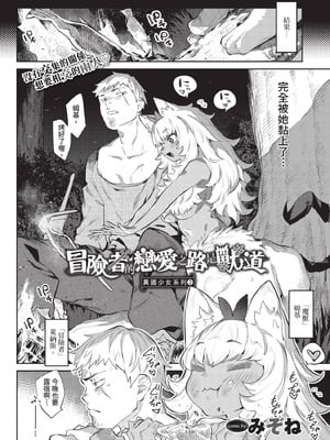 COMIC BAVEL 2020年11月号 [中国翻訳] [無修正] [DL版]_138