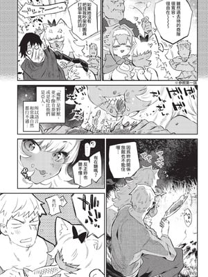 COMIC BAVEL 2020年11月号 [中国翻訳] [無修正] [DL版]_139