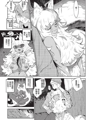 COMIC BAVEL 2020年11月号 [中国翻訳] [無修正] [DL版]_141