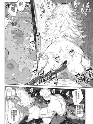 COMIC BAVEL 2020年11月号 [中国翻訳] [無修正] [DL版]_156