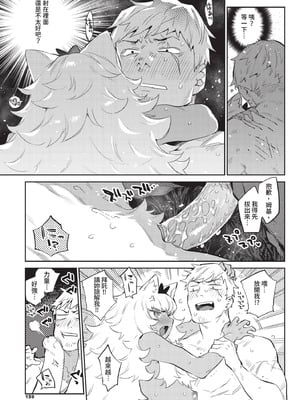 COMIC BAVEL 2020年11月号 [中国翻訳] [無修正] [DL版]_159