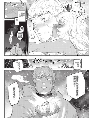 COMIC BAVEL 2020年11月号 [中国翻訳] [無修正] [DL版]_164