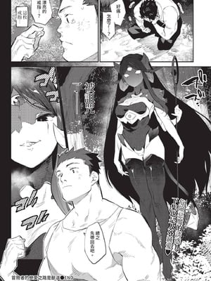 COMIC BAVEL 2020年11月号 [中国翻訳] [無修正] [DL版]_166