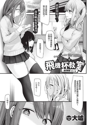 COMIC BAVEL 2020年11月号 [中国翻訳] [無修正] [DL版]_167