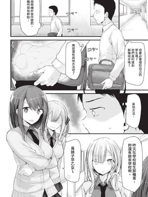 COMIC BAVEL 2020年11月号 [中国翻訳] [無修正] [DL版]_168