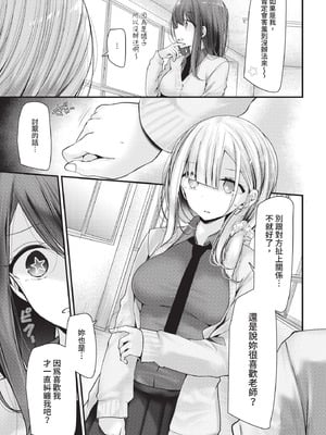 COMIC BAVEL 2020年11月号 [中国翻訳] [無修正] [DL版]_169