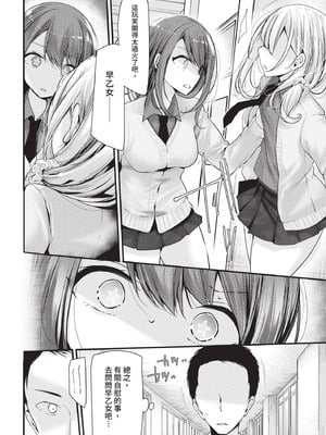 COMIC BAVEL 2020年11月号 [中国翻訳] [無修正] [DL版]_170