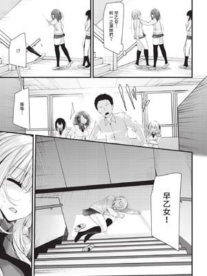 COMIC BAVEL 2020年11月号 [中国翻訳] [無修正] [DL版]_171