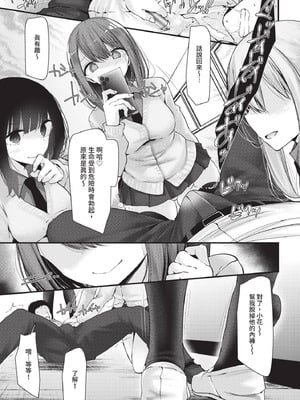 COMIC BAVEL 2020年11月号 [中国翻訳] [無修正] [DL版]_173