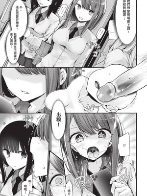 COMIC BAVEL 2020年11月号 [中国翻訳] [無修正] [DL版]_179