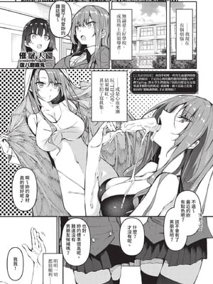 COMIC BAVEL 2020年11月号 [中国翻訳] [無修正] [DL版]_193