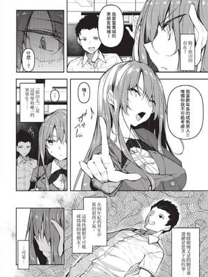 COMIC BAVEL 2020年11月号 [中国翻訳] [無修正] [DL版]_194