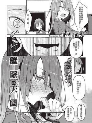 COMIC BAVEL 2020年11月号 [中国翻訳] [無修正] [DL版]_196