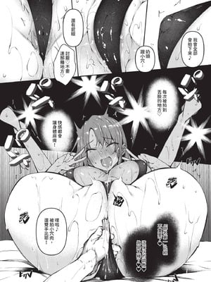 COMIC BAVEL 2020年11月号 [中国翻訳] [無修正] [DL版]_198