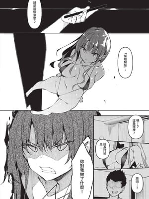 COMIC BAVEL 2020年11月号 [中国翻訳] [無修正] [DL版]_200