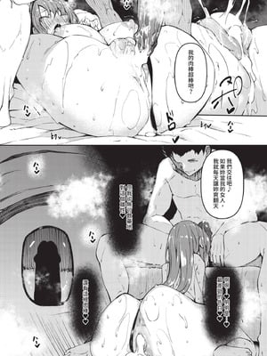 COMIC BAVEL 2020年11月号 [中国翻訳] [無修正] [DL版]_214