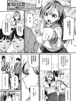 COMIC BAVEL 2020年11月号 [中国翻訳] [無修正] [DL版]_217