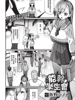 COMIC BAVEL 2020年11月号 [中国翻訳] [無修正] [DL版]_218