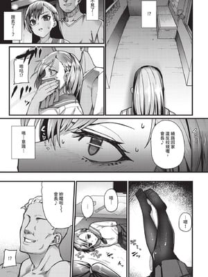 COMIC BAVEL 2020年11月号 [中国翻訳] [無修正] [DL版]_219