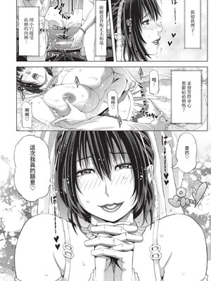 COMIC BAVEL 2020年11月号 [中国翻訳] [無修正] [DL版]_242