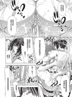 COMIC BAVEL 2020年11月号 [中国翻訳] [無修正] [DL版]_254