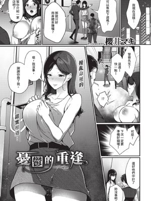 COMIC BAVEL 2020年11月号 [中国翻訳] [無修正] [DL版]_257