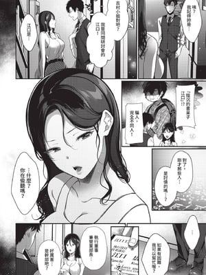 COMIC BAVEL 2020年11月号 [中国翻訳] [無修正] [DL版]_258