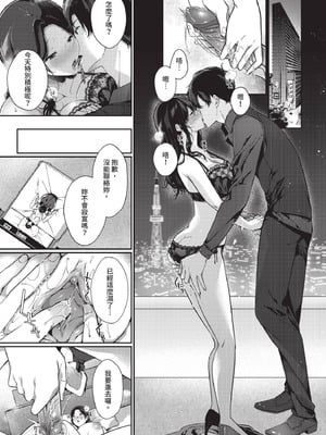 COMIC BAVEL 2020年11月号 [中国翻訳] [無修正] [DL版]_271