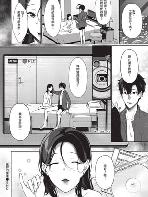 COMIC BAVEL 2020年11月号 [中国翻訳] [無修正] [DL版]_276