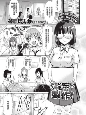 COMIC BAVEL 2020年11月号 [中国翻訳] [無修正] [DL版]_277