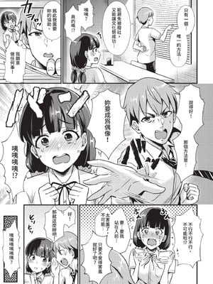 COMIC BAVEL 2020年11月号 [中国翻訳] [無修正] [DL版]_279