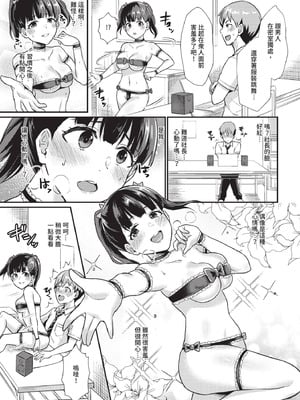 COMIC BAVEL 2020年11月号 [中国翻訳] [無修正] [DL版]_281