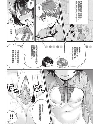 COMIC BAVEL 2020年11月号 [中国翻訳] [無修正] [DL版]_298