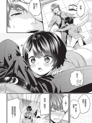 COMIC BAVEL 2020年11月号 [中国翻訳] [無修正] [DL版]_300