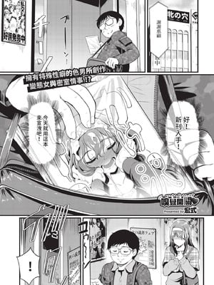 COMIC BAVEL 2020年11月号 [中国翻訳] [無修正] [DL版]_305