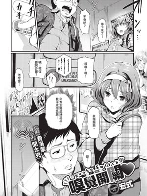 COMIC BAVEL 2020年11月号 [中国翻訳] [無修正] [DL版]_306