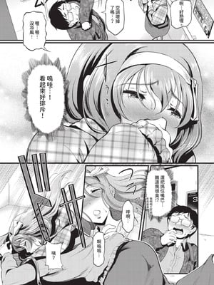 COMIC BAVEL 2020年11月号 [中国翻訳] [無修正] [DL版]_307