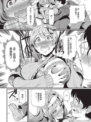 COMIC BAVEL 2020年11月号 [中国翻訳] [無修正] [DL版]_308