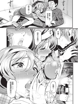 COMIC BAVEL 2020年11月号 [中国翻訳] [無修正] [DL版]_309