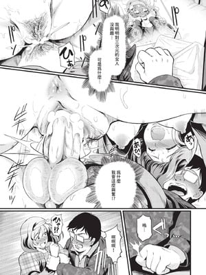 COMIC BAVEL 2020年11月号 [中国翻訳] [無修正] [DL版]_315