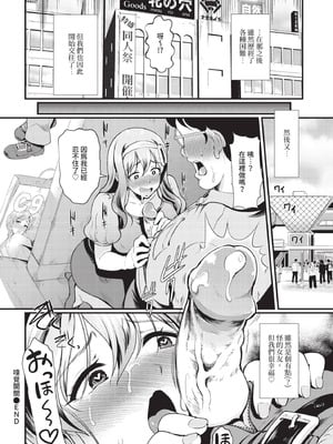 COMIC BAVEL 2020年11月号 [中国翻訳] [無修正] [DL版]_324