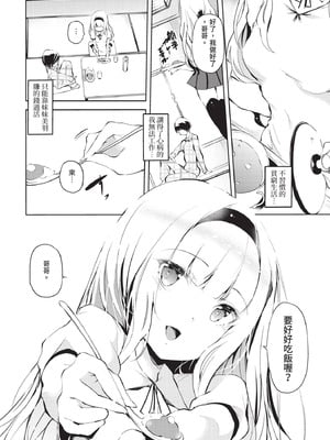 COMIC BAVEL 2020年11月号 [中国翻訳] [無修正] [DL版]_328