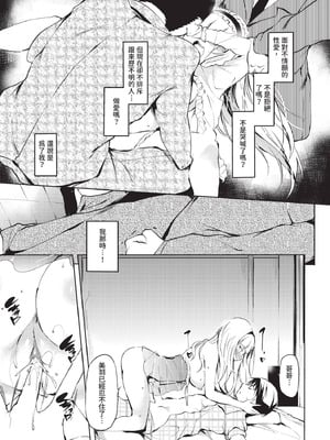 COMIC BAVEL 2020年11月号 [中国翻訳] [無修正] [DL版]_335