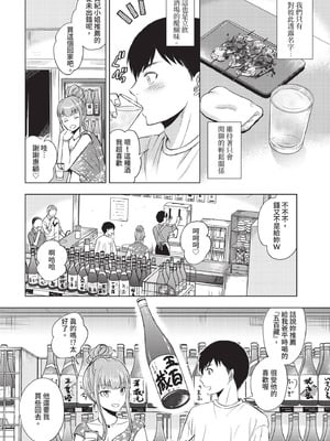 COMIC BAVEL 2020年11月号 [中国翻訳] [無修正] [DL版]_346