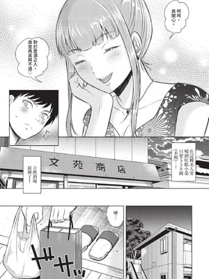 COMIC BAVEL 2020年11月号 [中国翻訳] [無修正] [DL版]_347