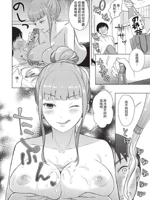 COMIC BAVEL 2020年11月号 [中国翻訳] [無修正] [DL版]_350